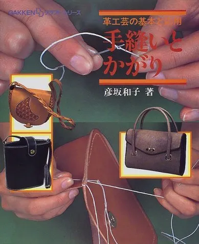 Handmade Leather Work - Bag.../japanese Craft Pattern Book Tankobon Hardcover