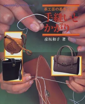 Handmade Leather Work - Bag.../japanese Craft Pattern Book Tankobon Hardcover
